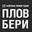 Логотип компании Пловбери Казань