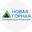 Логотип компании НОВАЯ ГОРНАЯ УК