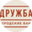 Логотип компании Бани Дружба Салют