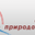 Логотип компании Центр правового обеспечения природопользования