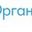 Логотип компании Органик Групп