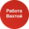 Логотип компании Работа Вахтой