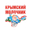 Логотип компании Крымский молочник