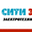 Логотип компании СИТИ ЭЛЕКТРО