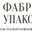 Логотип компании Фабрика Упаковки