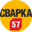 Логотип компании Сварка 57