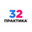 Логотип компании 32 ПРАКТИКА