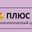 Логотип компании Психологический центр Плюс
