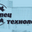 Логотип компании Спецтехнология