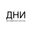 Логотип компании Дни