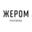Логотип компании ЖЕРОМ