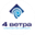 Логотип компании 4 ВЕТРА