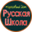 Логотип компании ТД Русская Школа