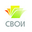 Логотип компании СВОИ