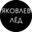 Логотип компании Яковлев Лёд