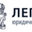 Логотип компании Юридическая компания Легард