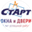 Логотип компании Компания Старт