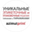 Логотип компании НПЦ НТ Азимут